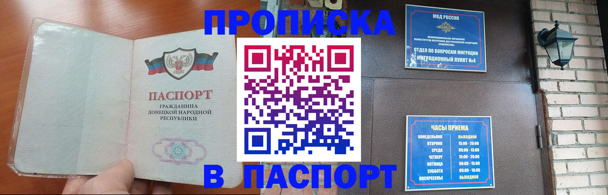 временная регистрация собственник в Бодайбо
