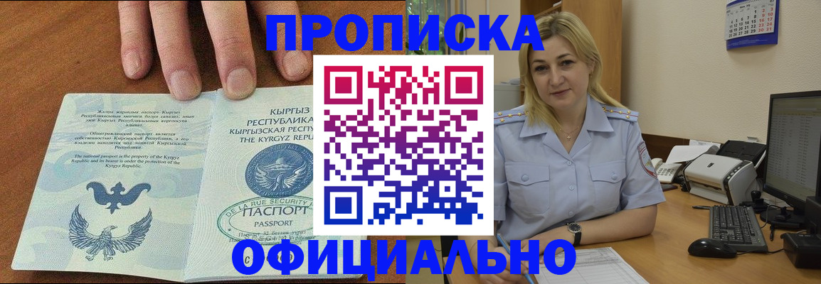 прописка для военкомата в Бодайбо