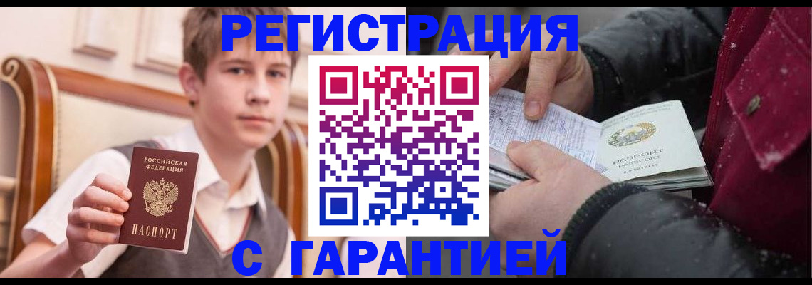 где прописаться в Бодайбо