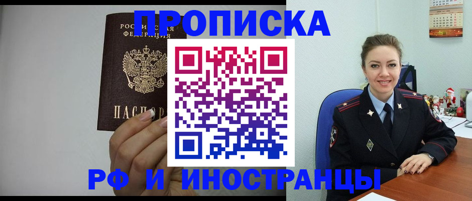 пропишу в квартире в Бодайбо