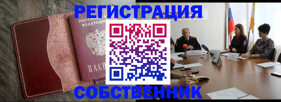 прописка для кредита в Бодайбо